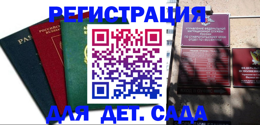 прописка поиск в Усть-Катаве