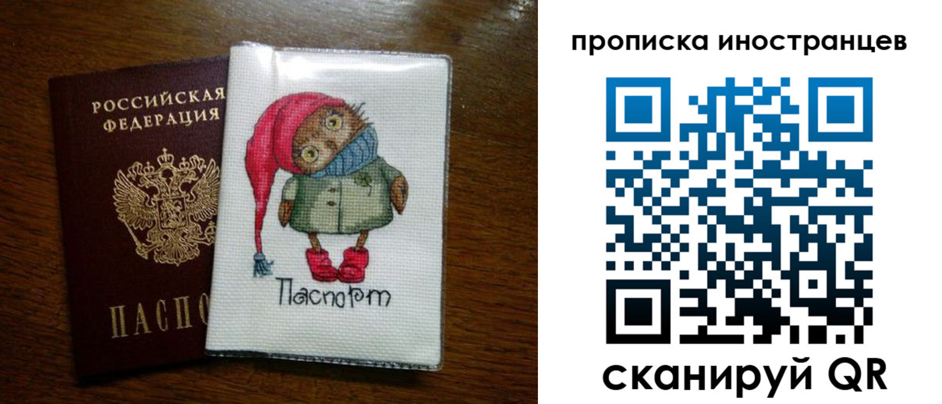 временная регистрация недорого в Усть-Катаве