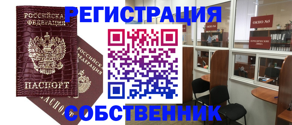 прописка ребенка в Усть-Катаве