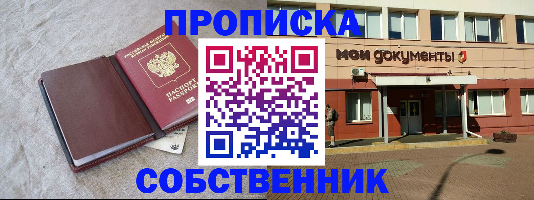 временная регистрация госуслуги в Усть-Катаве
