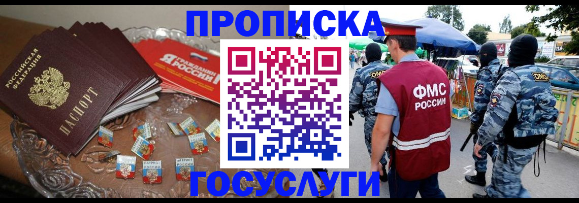временная регистрация в Усть-Катаве