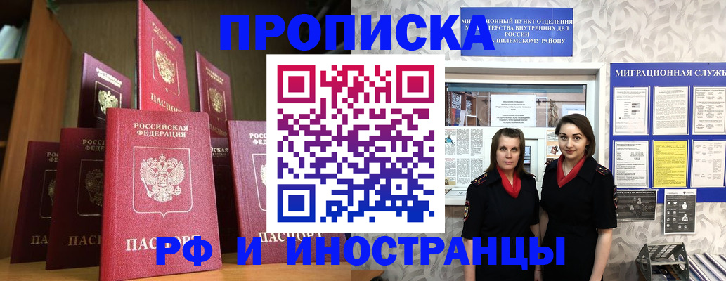 временная регистрация надежно в Усть-Катаве