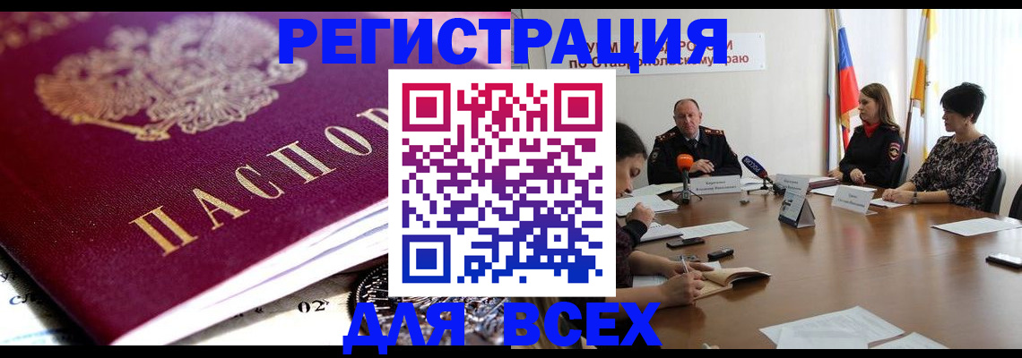 прописка ребенка в Усть-Катаве