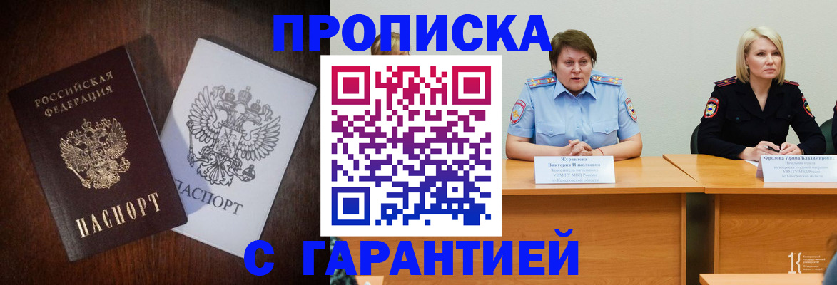 временная регистрация гарантия в Усть-Катаве